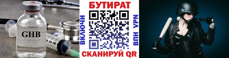 ссылка на мегу онион как найти закладки Данилов БУТИРАТ бутик