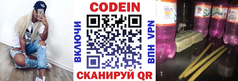 Кодеин напиток Lean (лин)  KRAKEN зеркало  Данилов  цена наркотик 