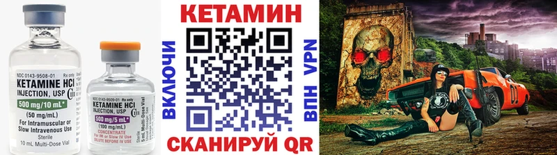 Кетамин ketamine  ОМГ ОМГ как войти  Данилов  где продают наркотики 