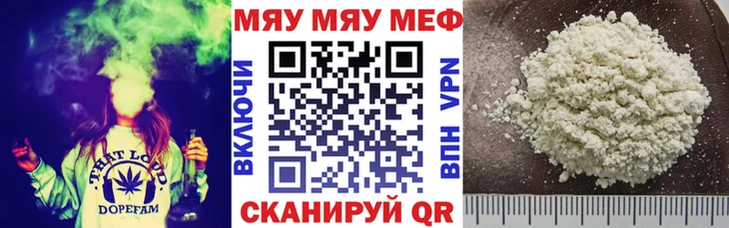 наркота  blacksprut ссылки  МЕФ mephedrone  Данилов 